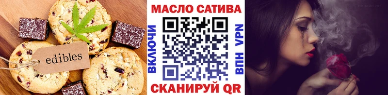 Печенье с ТГК конопля  Данилов 