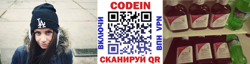Кодеин Purple Drank  Данилов 
