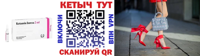 где купить наркоту  kraken tor  КЕТАМИН VHQ  Данилов 