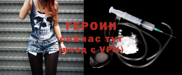 героин Богородицк